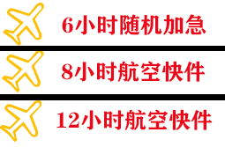 宁蒗泸沽湖机场空运快递公司,专业空运当天件